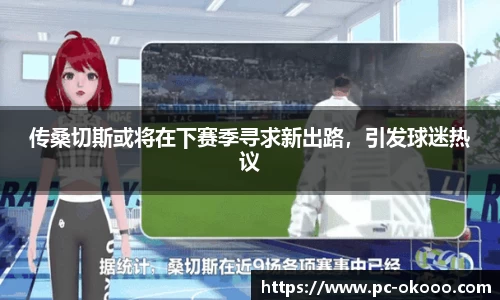 okooo澳客网官网