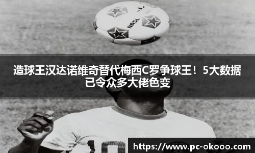okooo澳客网官网