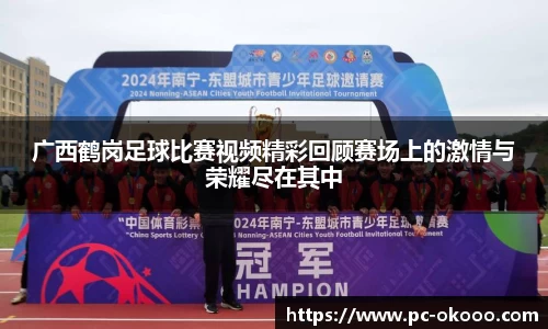 okooo澳客网官网