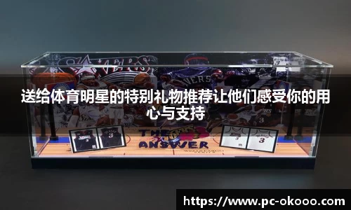 澳客