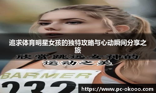 澳客