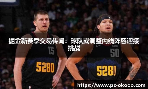 okooo澳客网官网