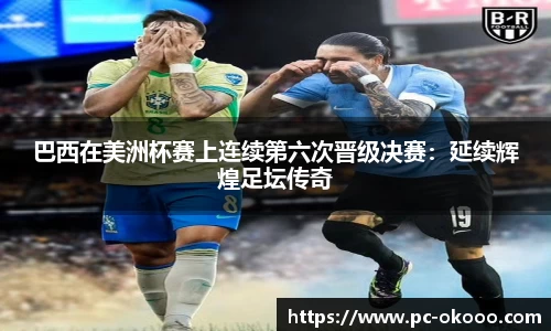 okooo澳客网官网