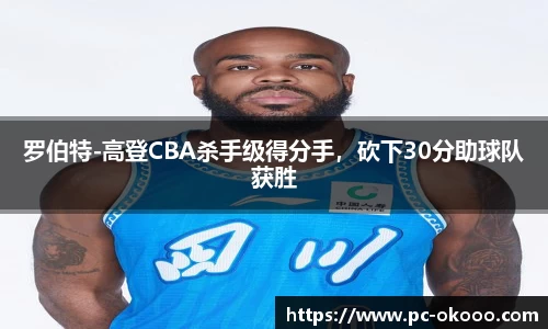 okooo澳客网官网