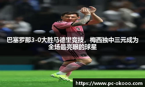 okooo澳客网官网
