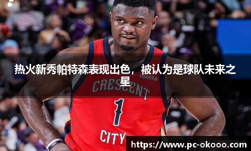 okooo澳客网官网