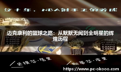 okooo澳客网官网