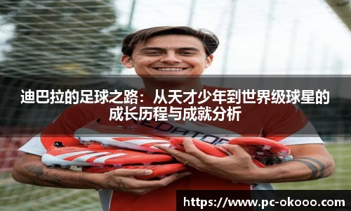 okooo澳客网官网