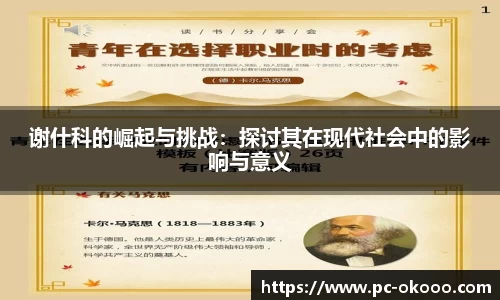 澳客