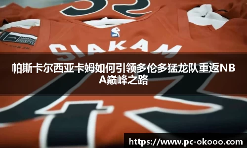 澳客