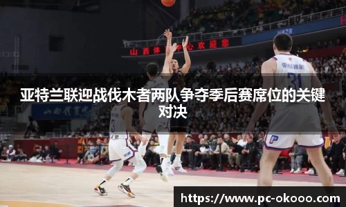 okooo澳客网官网
