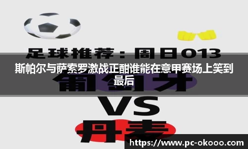 澳客
