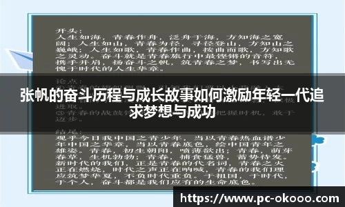 okooo澳客网官网