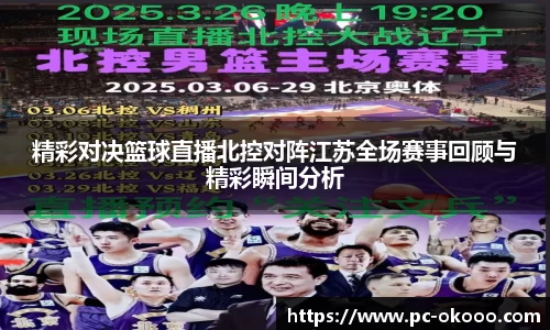 okooo澳客网官网