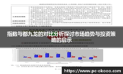 okooo澳客网官网