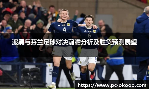 okooo澳客网官网