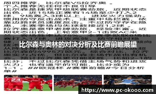 okooo澳客网官网