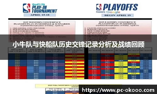 okooo澳客网官网