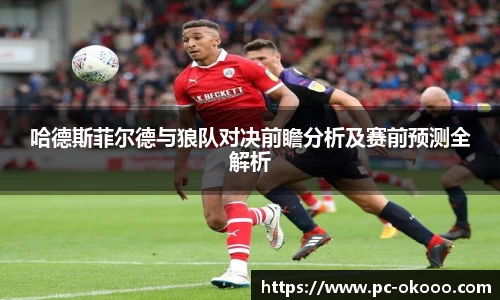 okooo澳客网官网