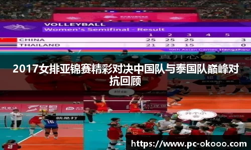 okooo澳客网官网