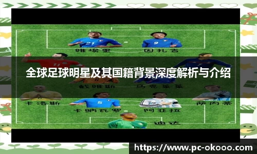 okooo澳客网官网