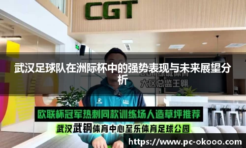 okooo澳客网官网
