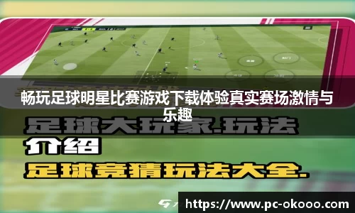 okooo澳客网官网