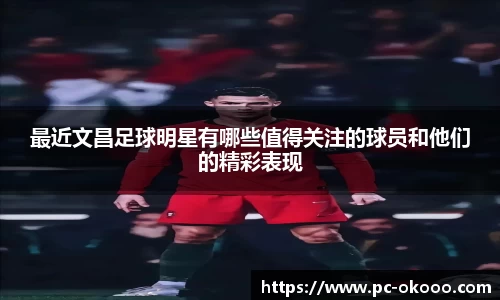 okooo澳客网官网