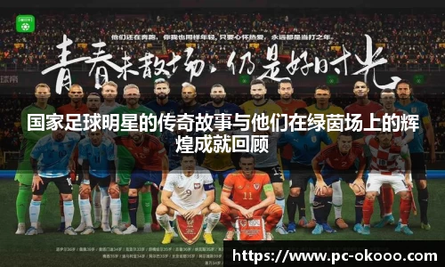 okooo澳客网官网