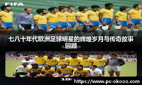 okooo澳客网官网