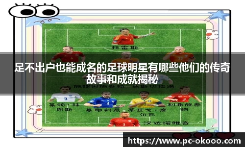 okooo澳客网官网